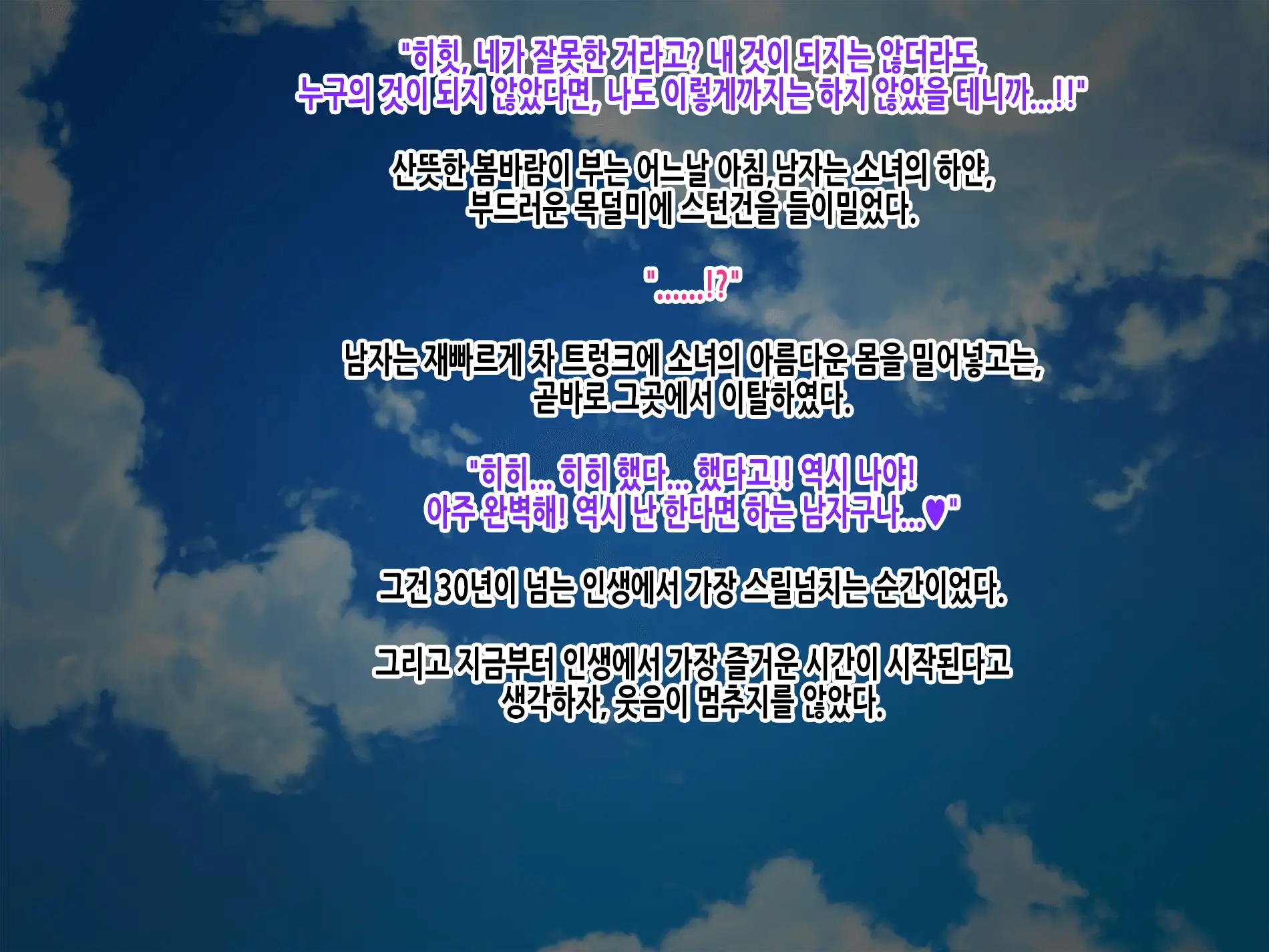 Yuukai JK Sakurai Hina Kankin Choukyou Chiiku Kiroku ～Boku No Tenshi To Chika Seikatsu～ | 유괴 JK 사쿠라이 히나 감금조교치육기록 ~나의 천사와 지하생활~